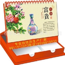 2013年台历，商务台历，台历挂历，台历印刷厂