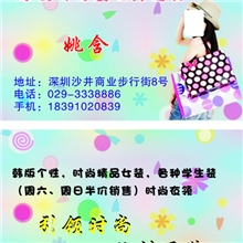 个性名片纸片印刷折页印制名片印制