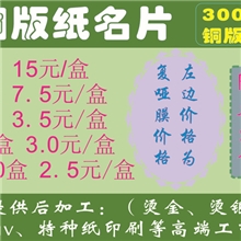 名片高档烫金烫银、单张宣传册画册印刷，联单制作印刷、商标印刷