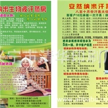 铜版纸印刷宣传单张宣传彩页宣传单印刷铜版纸不干胶