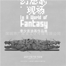 专业提供高级油画海报印刷相纸喷绘写真海报