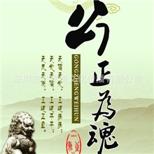 专业提供办公室背胶海报企业标语海报