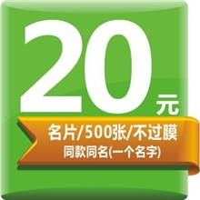 深圳名片印刷24小时出货找广家美广告公司