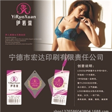 吊牌，印刷吊牌，吊牌订做，服装吊牌