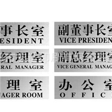 标牌，铭牌，铝标牌，pvc标牌，标牌厂家，不锈钢标牌，高光标牌