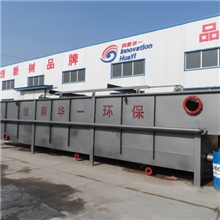 创新华一专业生产屠宰污水处理设备平流式溶气气浮机