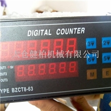 计数器分条机计数器BZCT8-63记长器