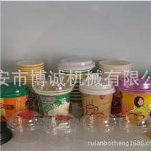 定制杯盖机热成型机