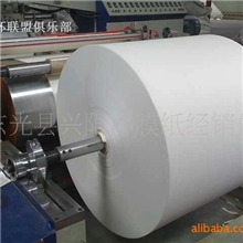 淋膜纸供应淋膜纸