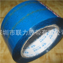 LOGO胶纸带印字胶纸透明底颜色防伪胶带专用5.5CM宽*争厚1.5CM