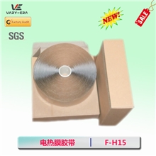 电热膜丁基胶带1.5mm*50m*20m20卷促销中