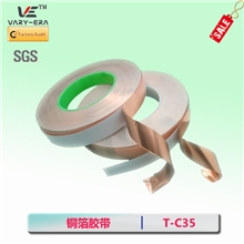 单导铜箔胶带电子工业用20mm*50m