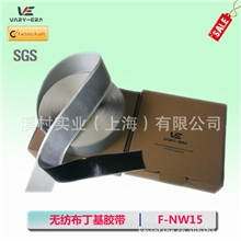 地暖专用无纺布丁基橡胶胶带1.5mm*50mm*19m