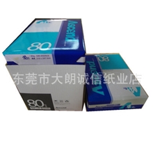 批发A4纸打印纸复写纸500张/包80g打印纸