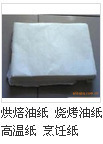 供应耐高温，蛋糕纸托，烤肉垫纸