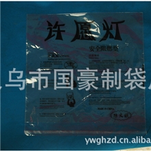 生产供应孔明灯外包装袋许愿灯包装袋
