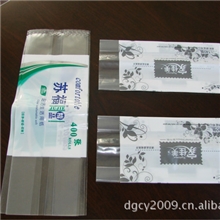 供应卫生纸塑料包装袋