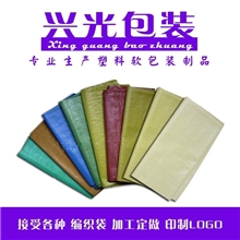 定制PP塑料编织袋/蛇皮袋/粮食袋/水泥袋/化工袋/麸皮袋/豆粕袋