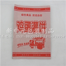 一件起批牛皮纸批发定做防油纸袋淋膜纸袋鸡蛋灌饼纸袋90个