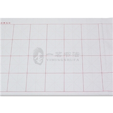 一茗水写布批发水写布厂家销售供应最新卷轴水写布精美盒装