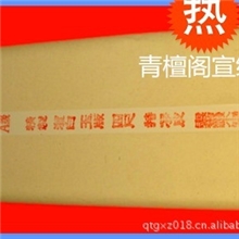 批发安徽优质四尺特净皮宣纸