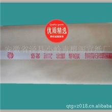 供应优质量四尺特种檀皮宣