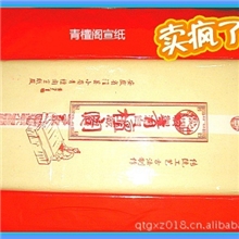 批发安徽优质四尺净皮练习专用宣纸