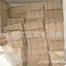 书法、美术教学专用74*44机制黄毛边厂家批发