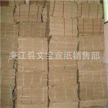 纯手工毛边纸文宝宣纸厂厂家批发