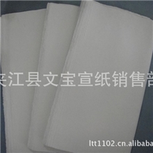 仿手工白毛边夹江宣纸厂家直销