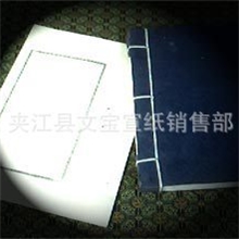 精品笺&middot;本&middot;印谱系列之精制空白印谱厂家直销