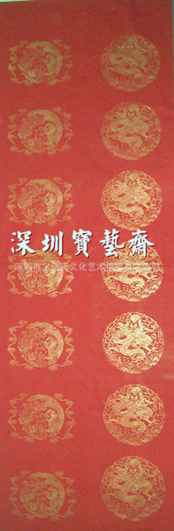 2.5米龙凤图案特色春联手写红纸批发加工、特大规格【专业品质】