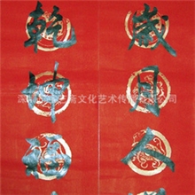 【专业品质】供应彩色花边瓦当春联纸热销手写春联物美价廉