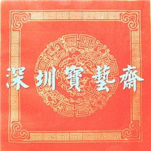 厂家供应手写对联各种规格菱形全年红金瓦当福字用纸