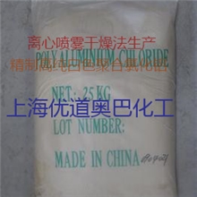 国内最大离心喷雾干燥法生产线白色聚合氯化铝厂价批发