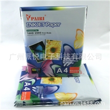 厂家供应A4高光彩喷纸彩喷纸卷筒办公耗材