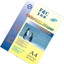 ［富城］供应富城牌a4双面彩喷纸108g