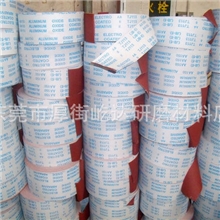 小太阳砂布卷JB-5砂布卷