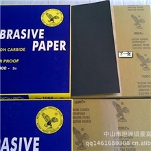 鹰牌耐水砂纸金太阳半球鹰砂纸