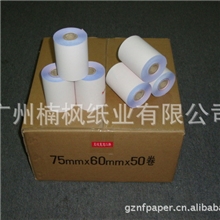 批发生产pos热敏收银纸压感热敏收银纸