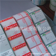 可按客户要求定制耐高温不干胶标贴防伪不干胶印刷