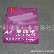 长期供应雷雨牌黄色复印纸复印纸80g