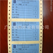 生产销售不干胶标贴打印针式电脑不干胶印刷