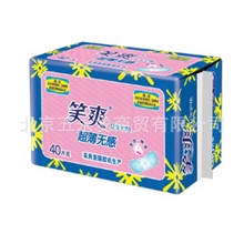 2006笑爽卫生护垫超薄无感亲肤棉柔40片装140mm卫生巾