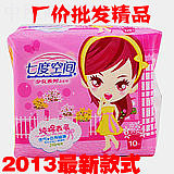 正品保障批发：七度空间日用夜用棉面网面5片10片全品牌卫生巾