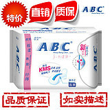 48包/箱限今天正品批发：ABC棉柔超薄8片全品牌卫生巾全网最低价