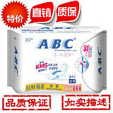 2013新款物流价批发:ABC正品特批8片卫生巾日用夜用护垫