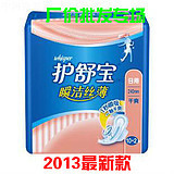 2013最新装批发：护舒宝10+2片瞬洁丝薄日用卫生巾厂价特批优惠