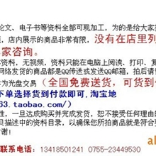 技术资料查询订购下载