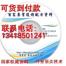 防水卷材生产制造工艺技术配方专利大全